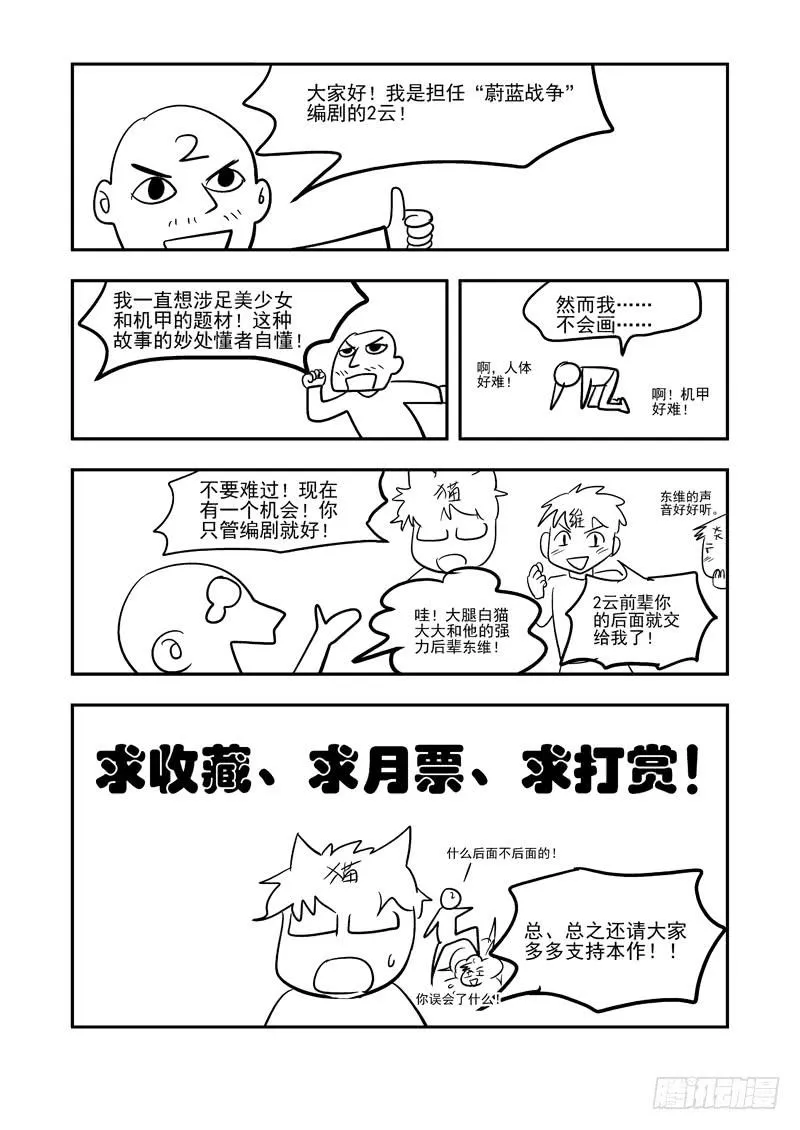 03 优等生 第13页