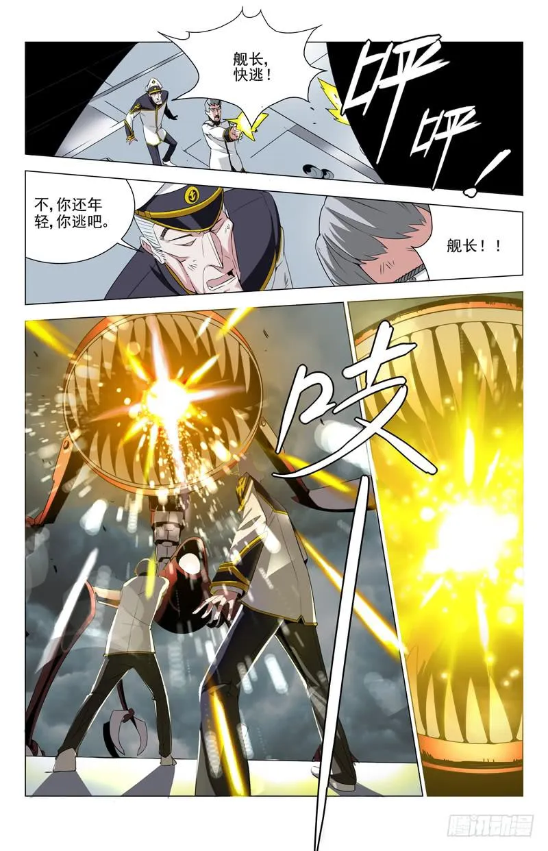 04 平息 第6页