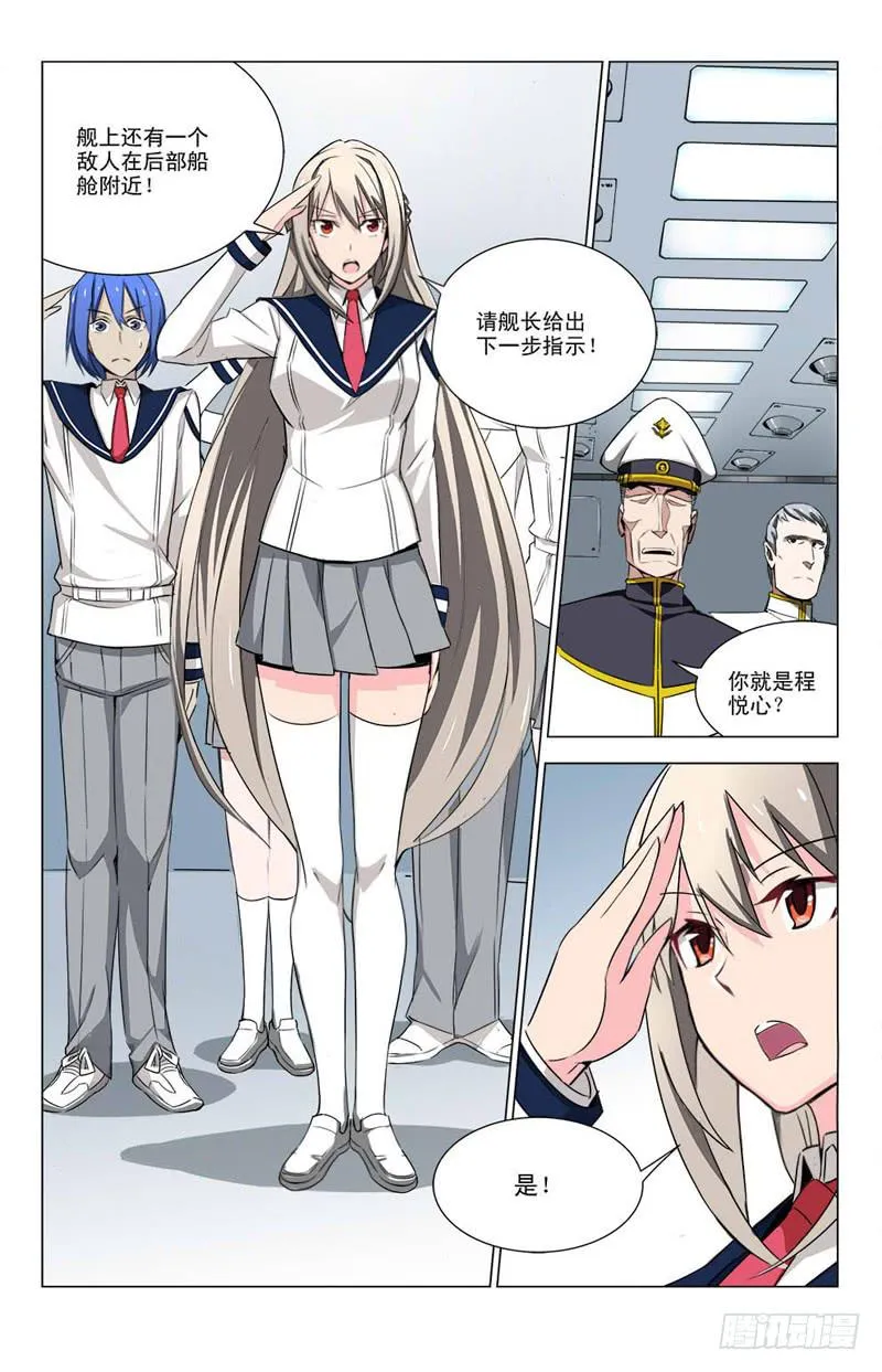 05 碧空的挣扎 第2页