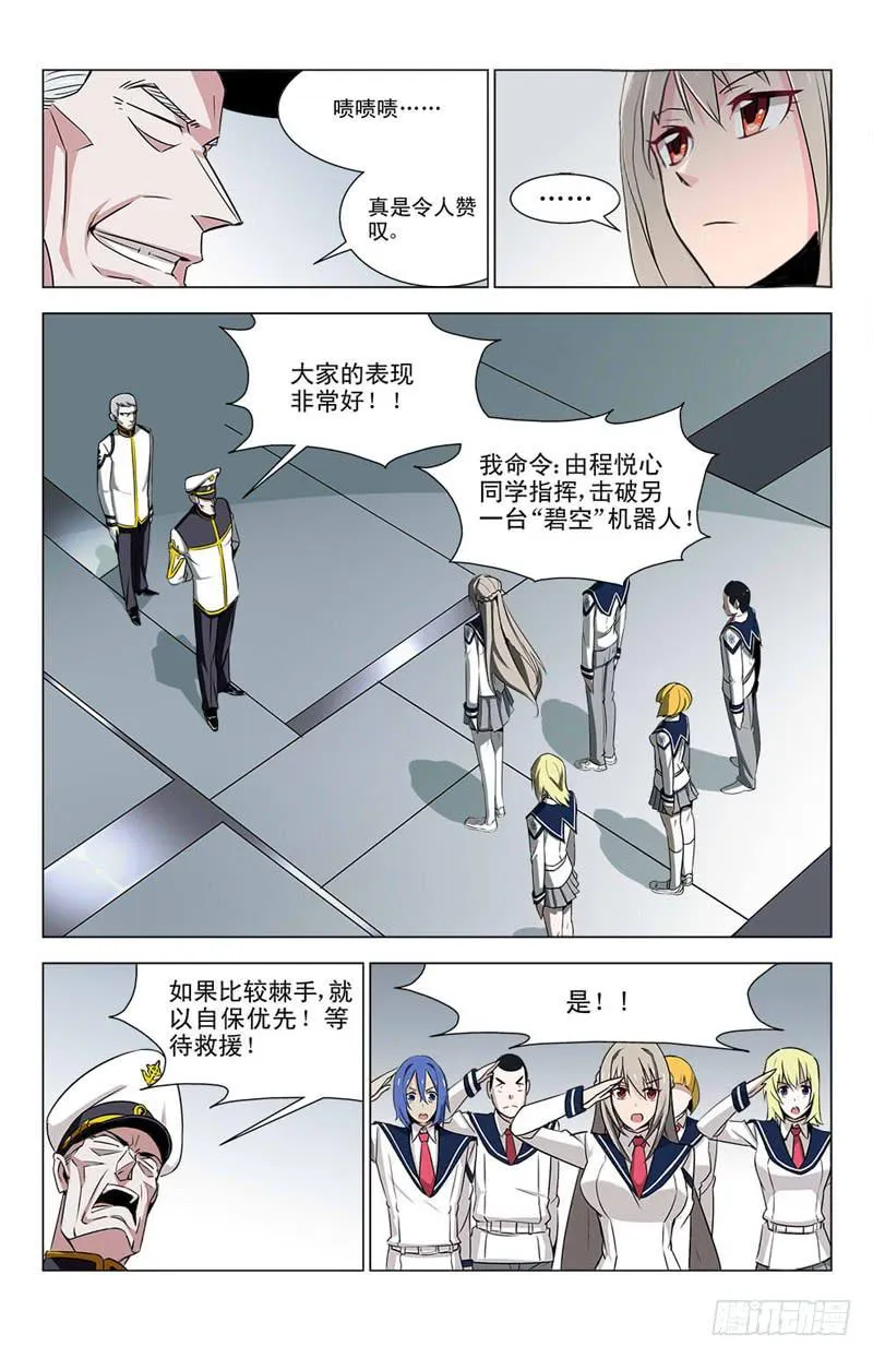05 碧空的挣扎 第3页
