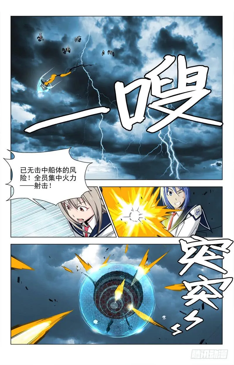 05 碧空的挣扎 第8页
