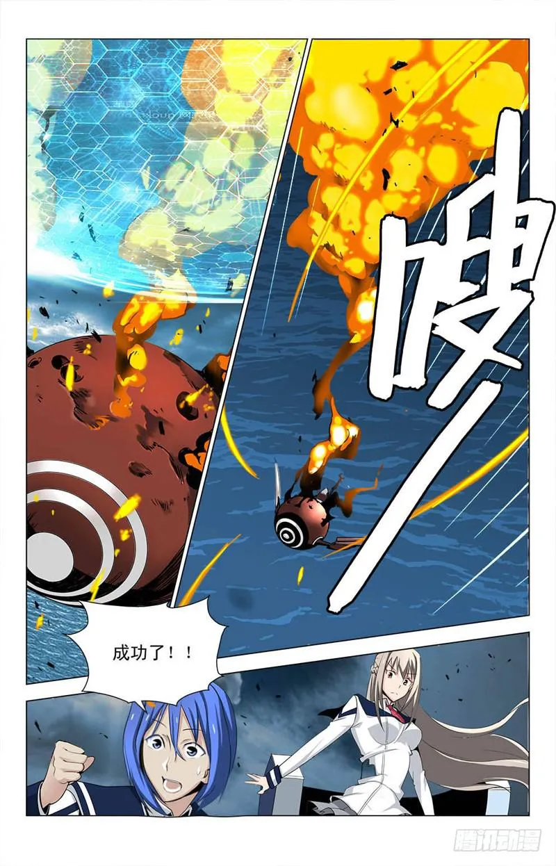 05 碧空的挣扎 第9页