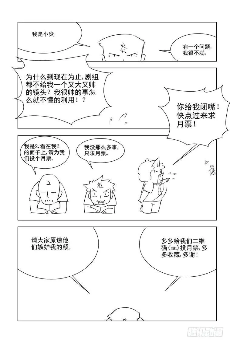 05 碧空的挣扎 第13页