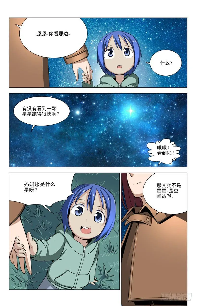 06 夕阳 第2页