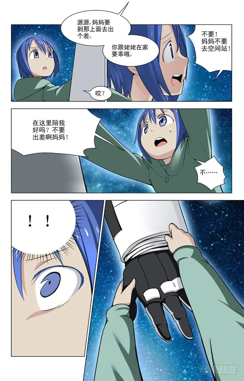 06 夕阳 第3页