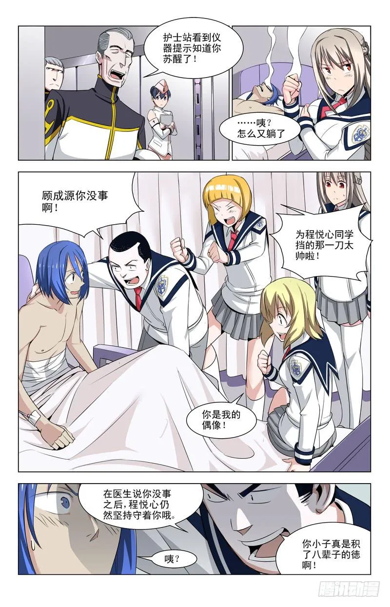 06 夕阳 第7页