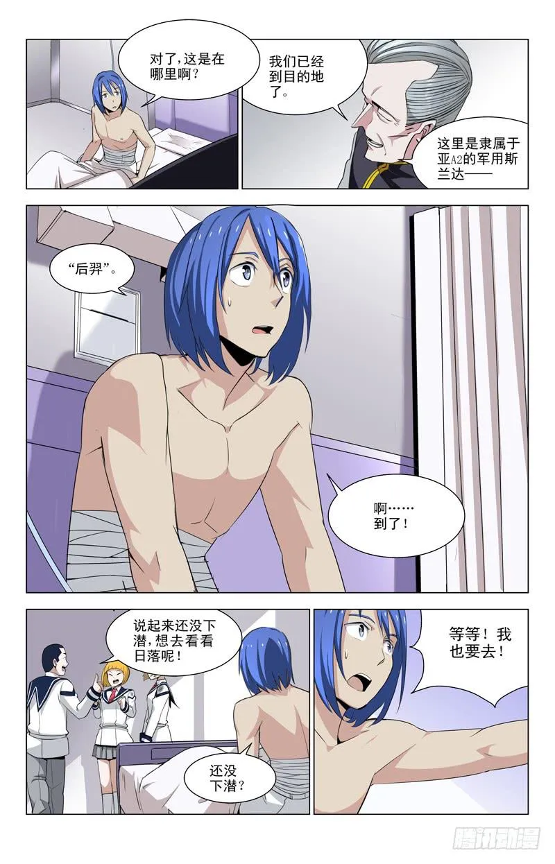 06 夕阳 第8页