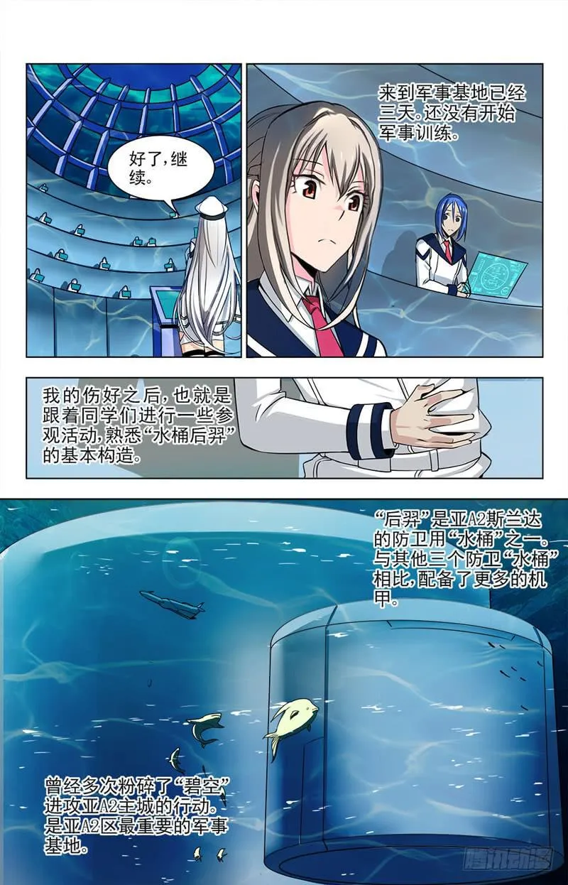 07 墓碑 第4页