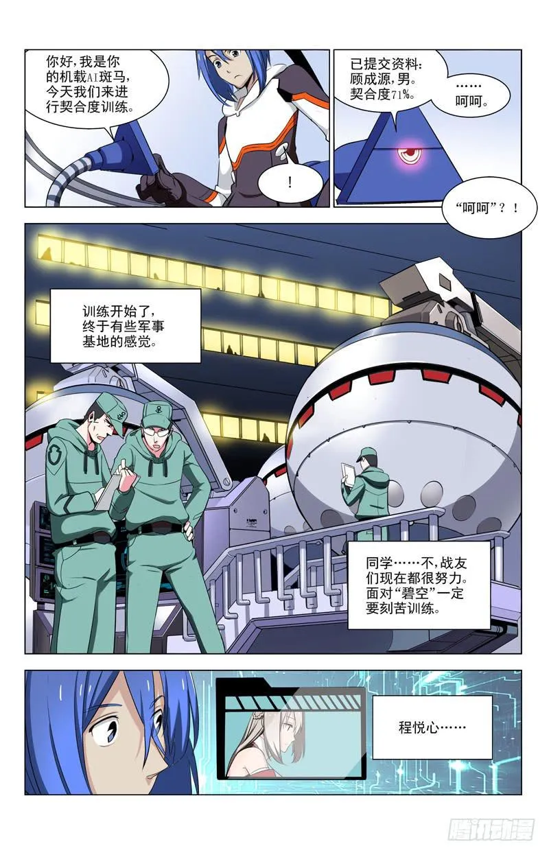 08 自己的潜能 第2页