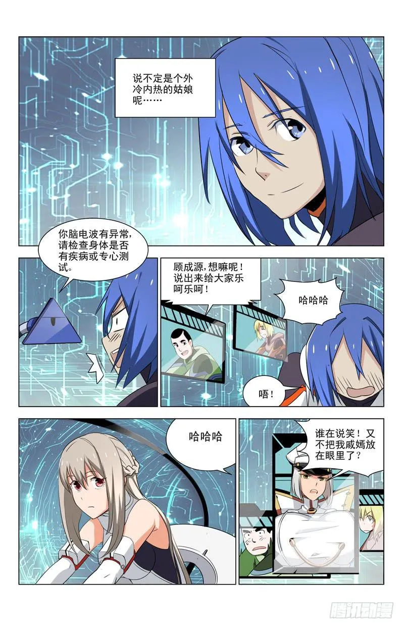 08 自己的潜能 第3页