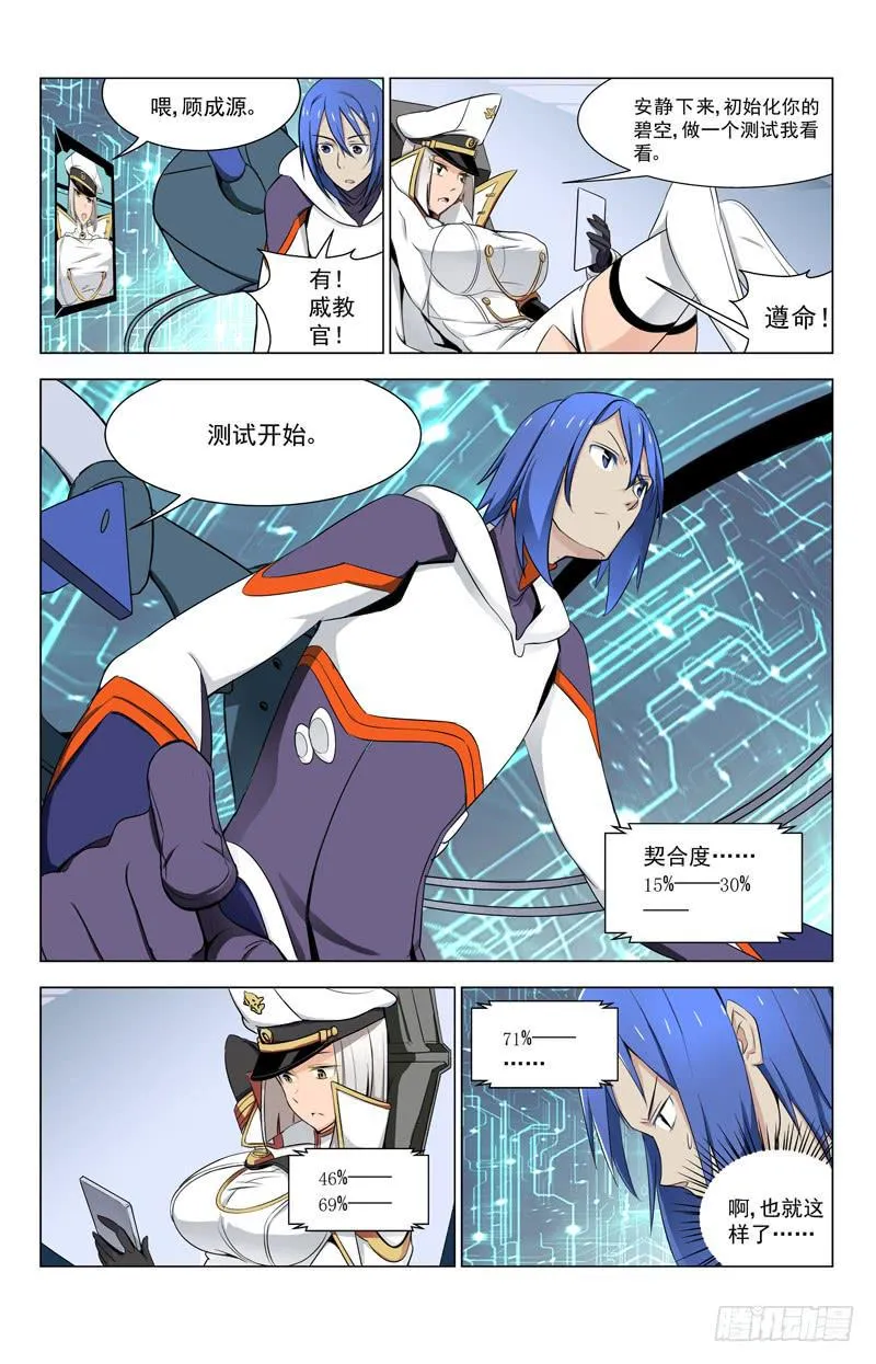 08 自己的潜能 第4页