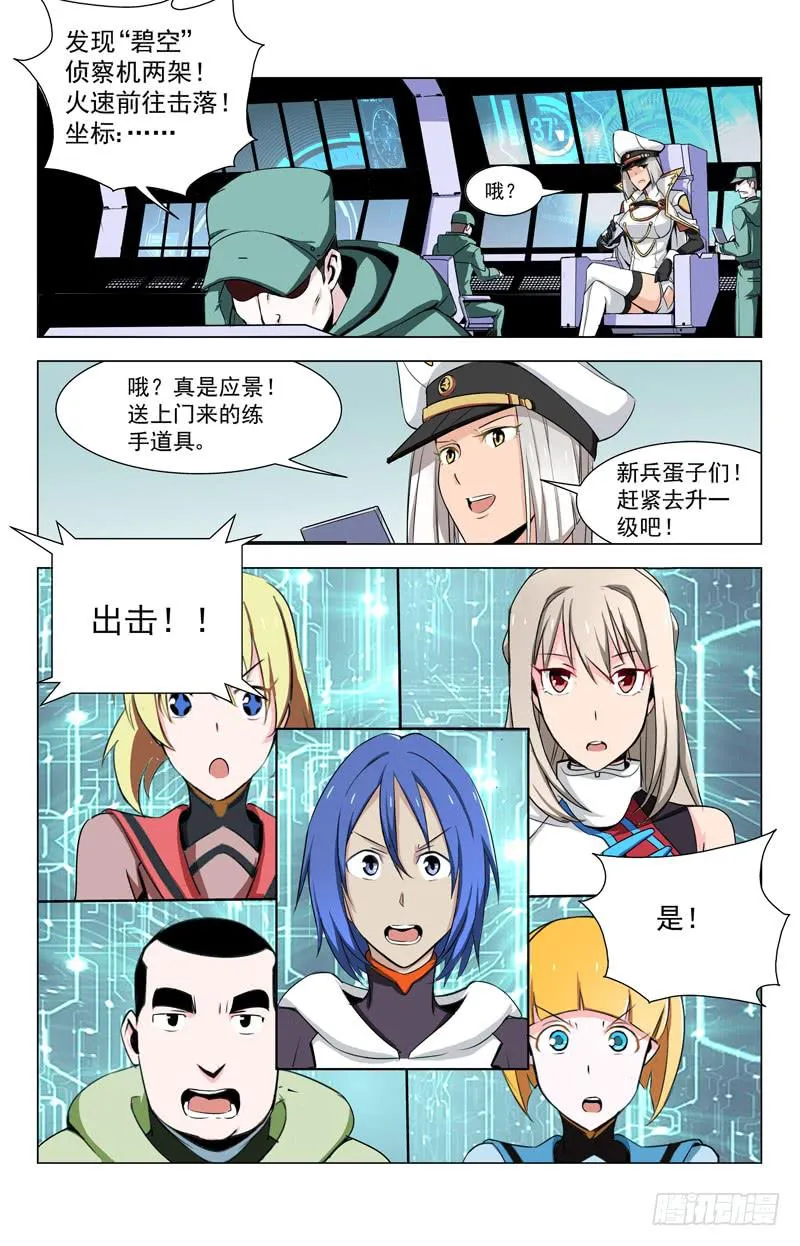 08 自己的潜能 第7页
