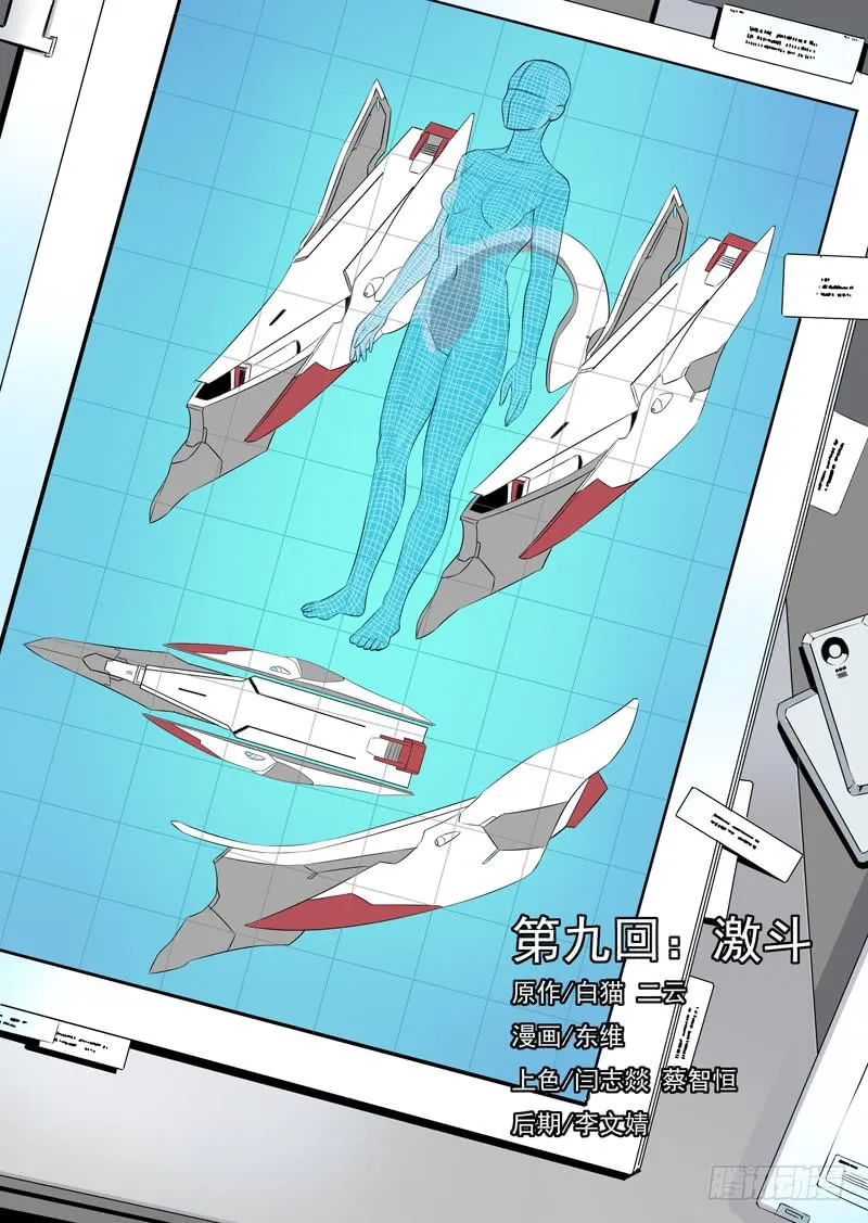 09 激斗！ 第1页