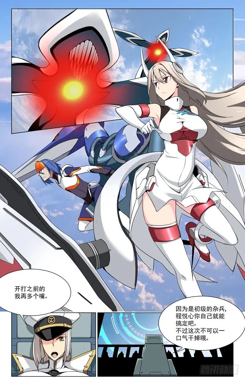 09 激斗！ 第2页