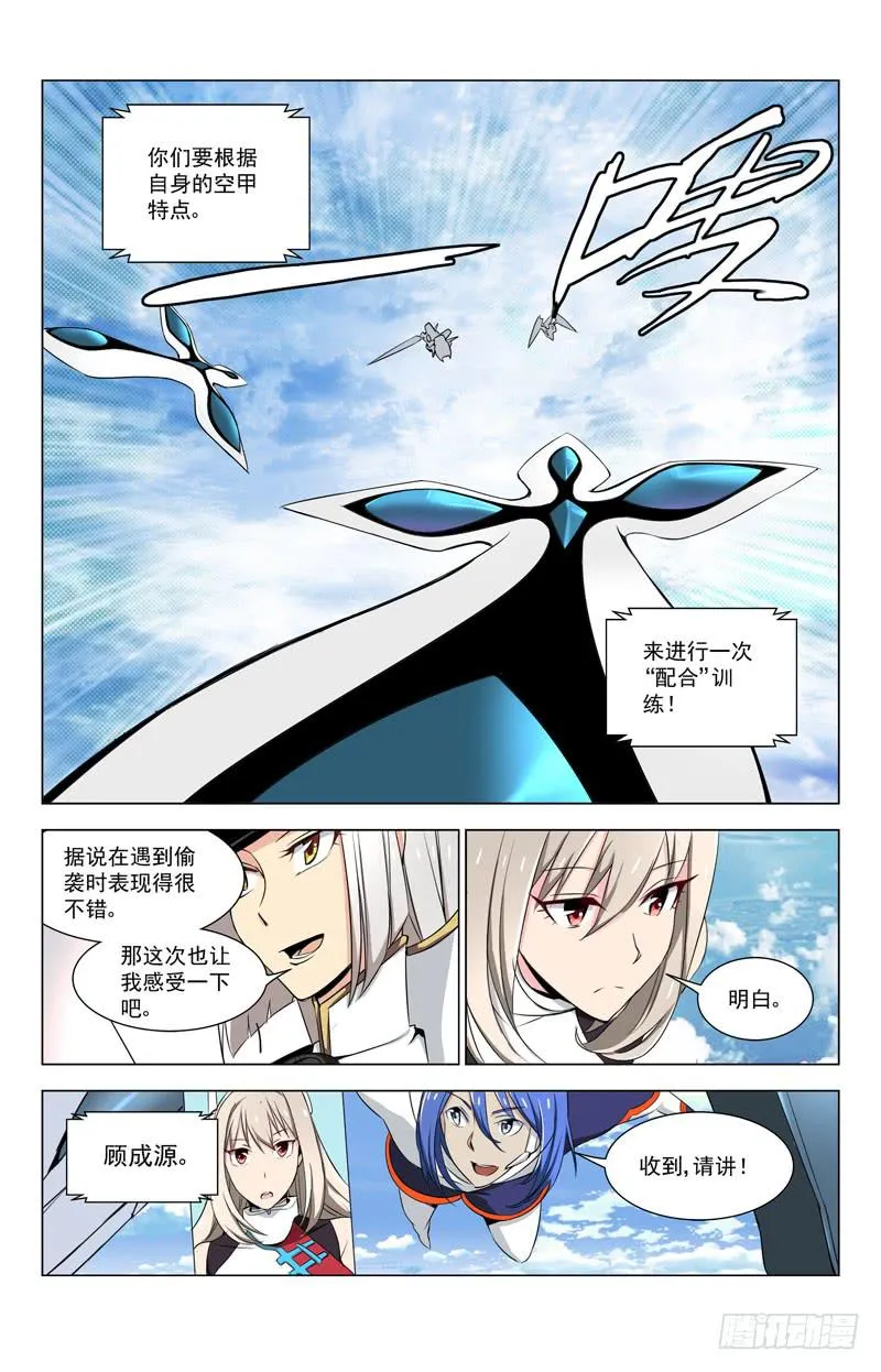 09 激斗！ 第3页