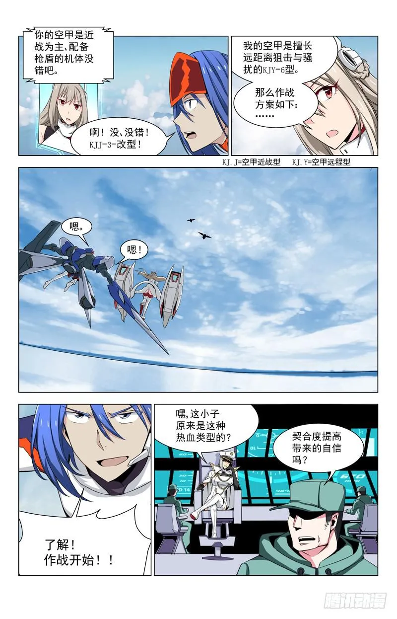 09 激斗！ 第4页