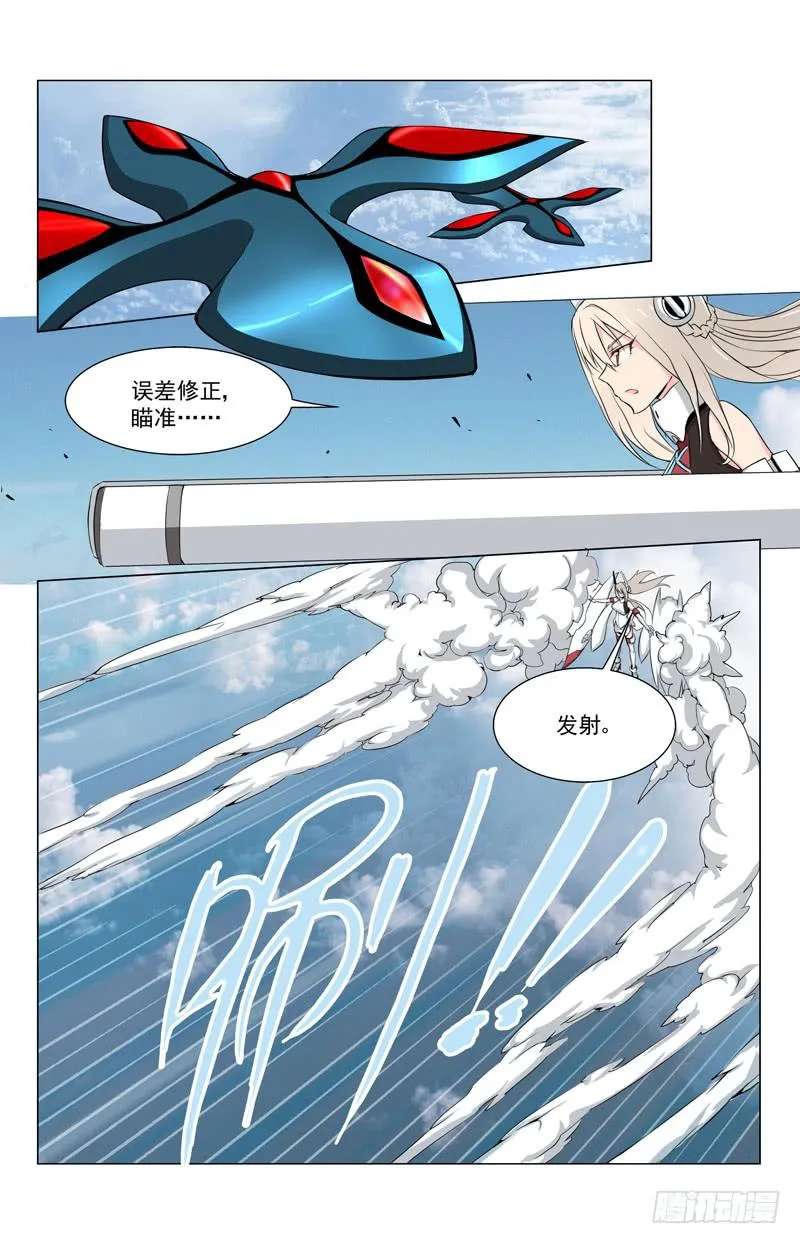09 激斗！ 第6页