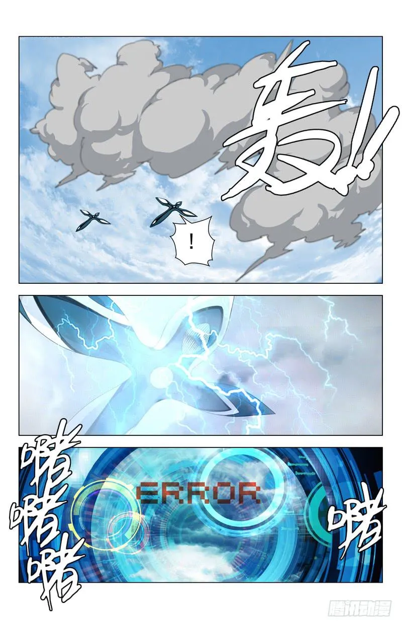 09 激斗！ 第7页