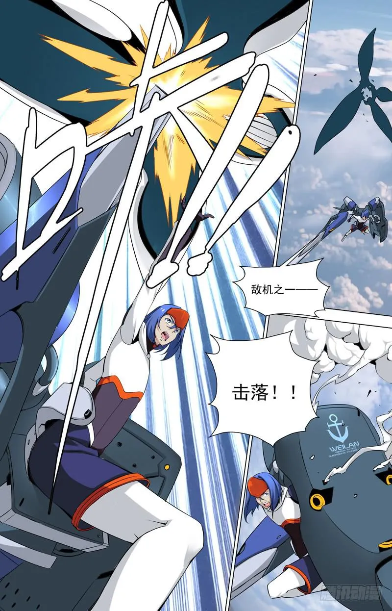 09 激斗！ 第9页