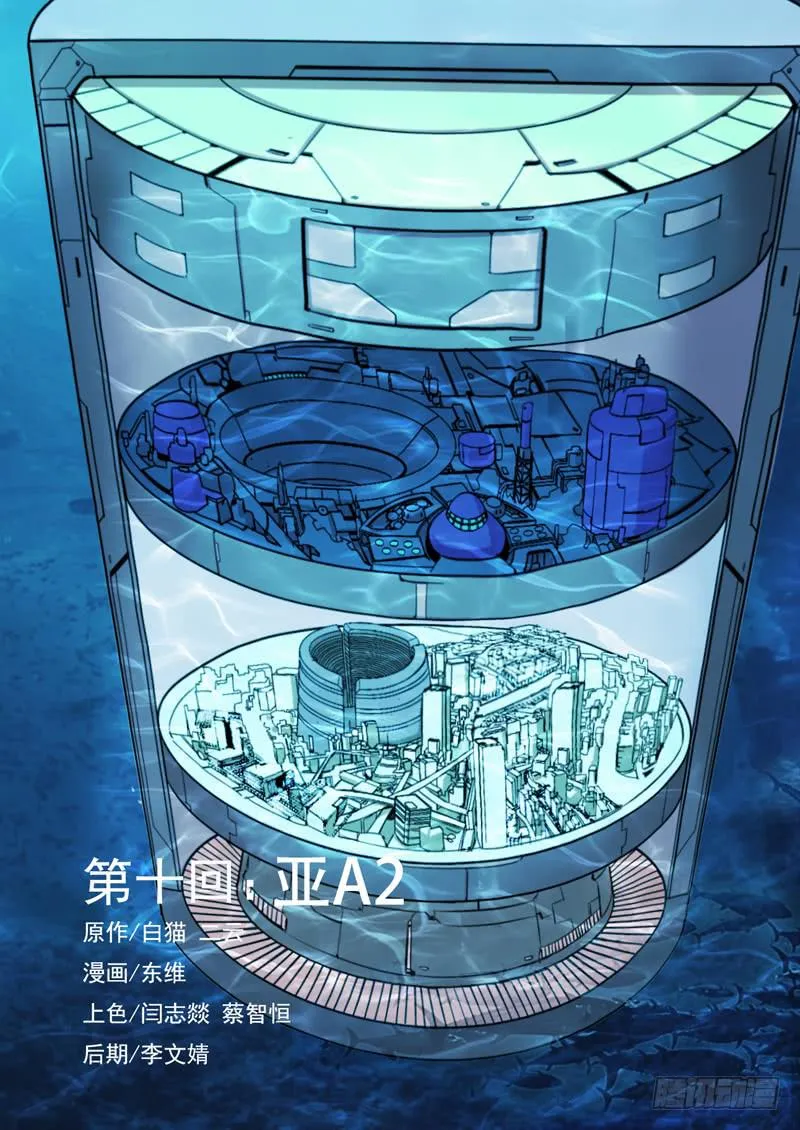 10 亚A2 第1页