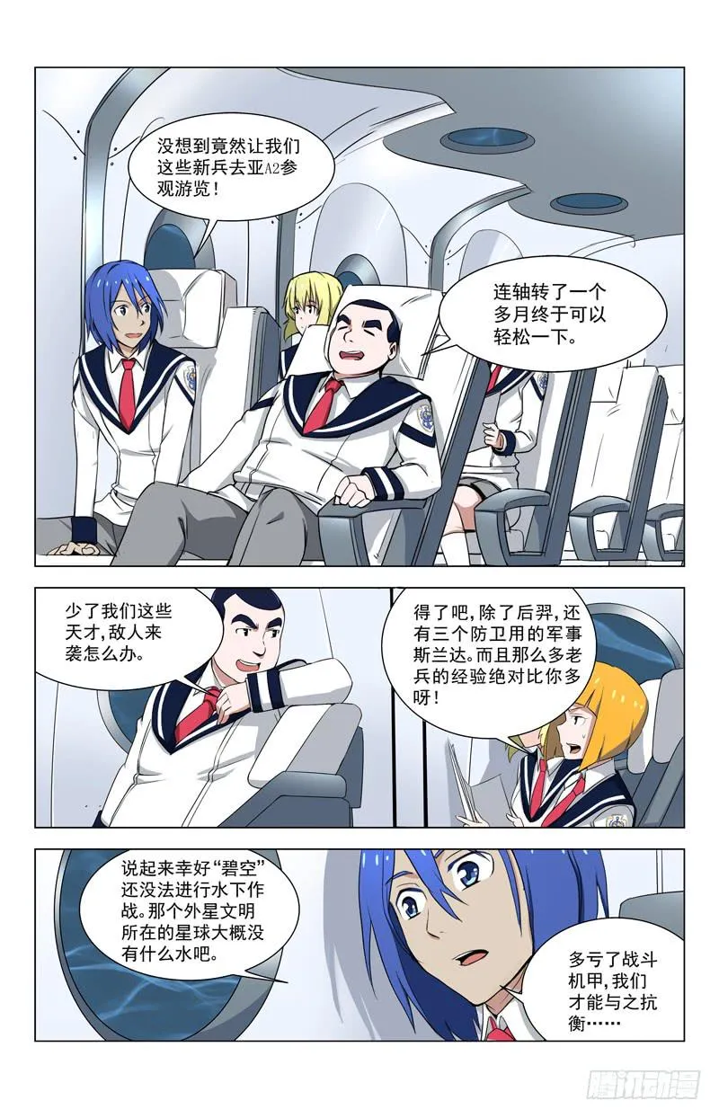 10 亚A2 第6页