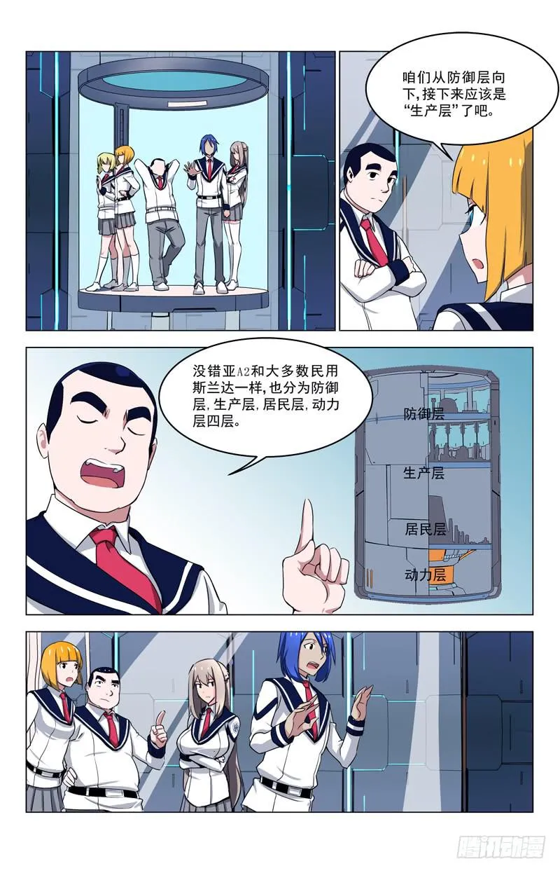 10 亚A2 第8页
