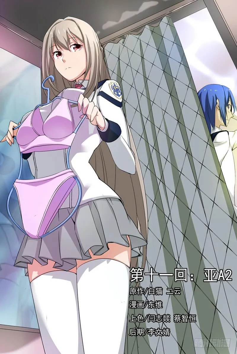 11 亚A2（其二） 第1页