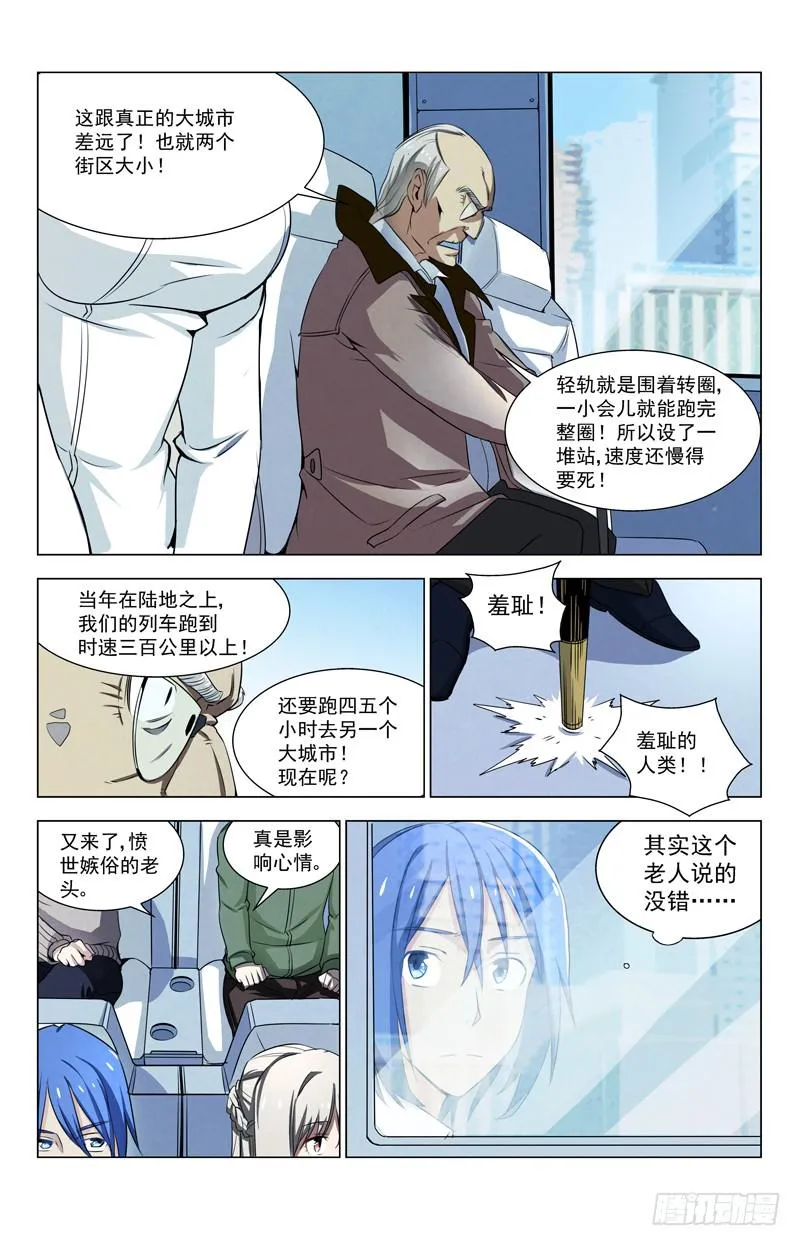 11 亚A2（其二） 第4页
