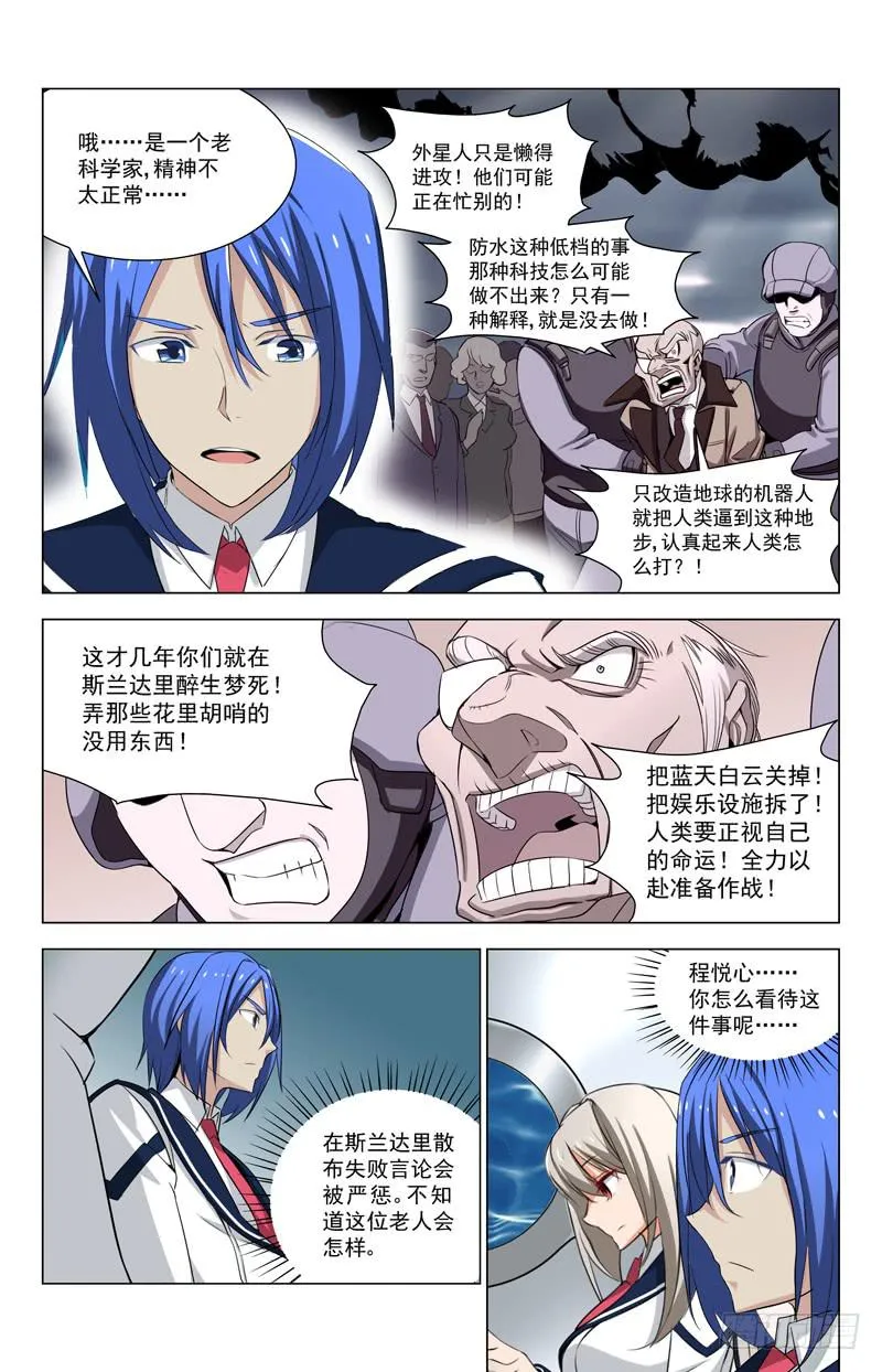 12 死神 第2页