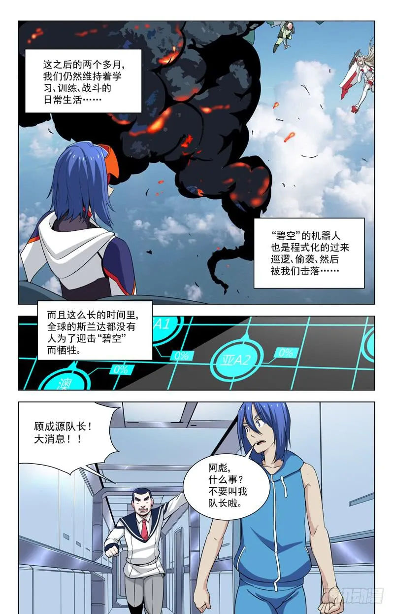 12 死神 第3页
