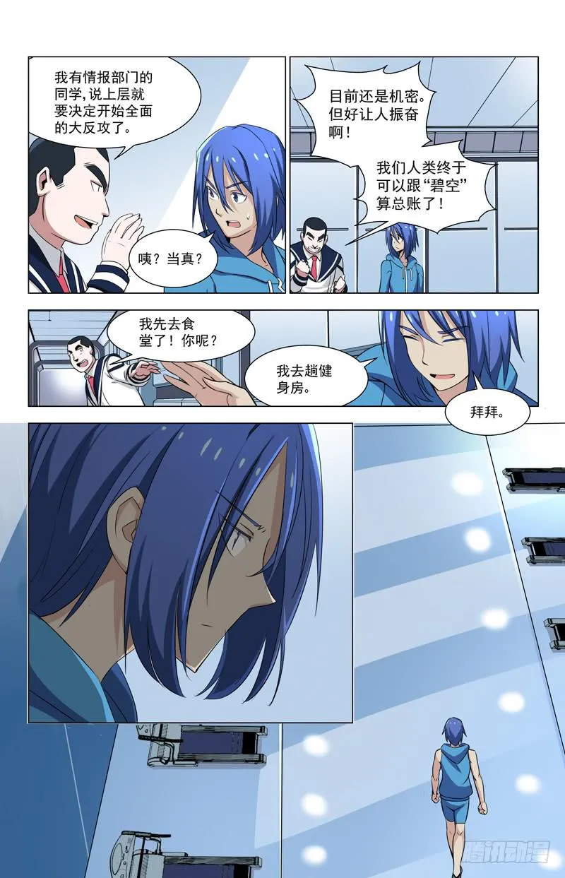 12 死神 第4页