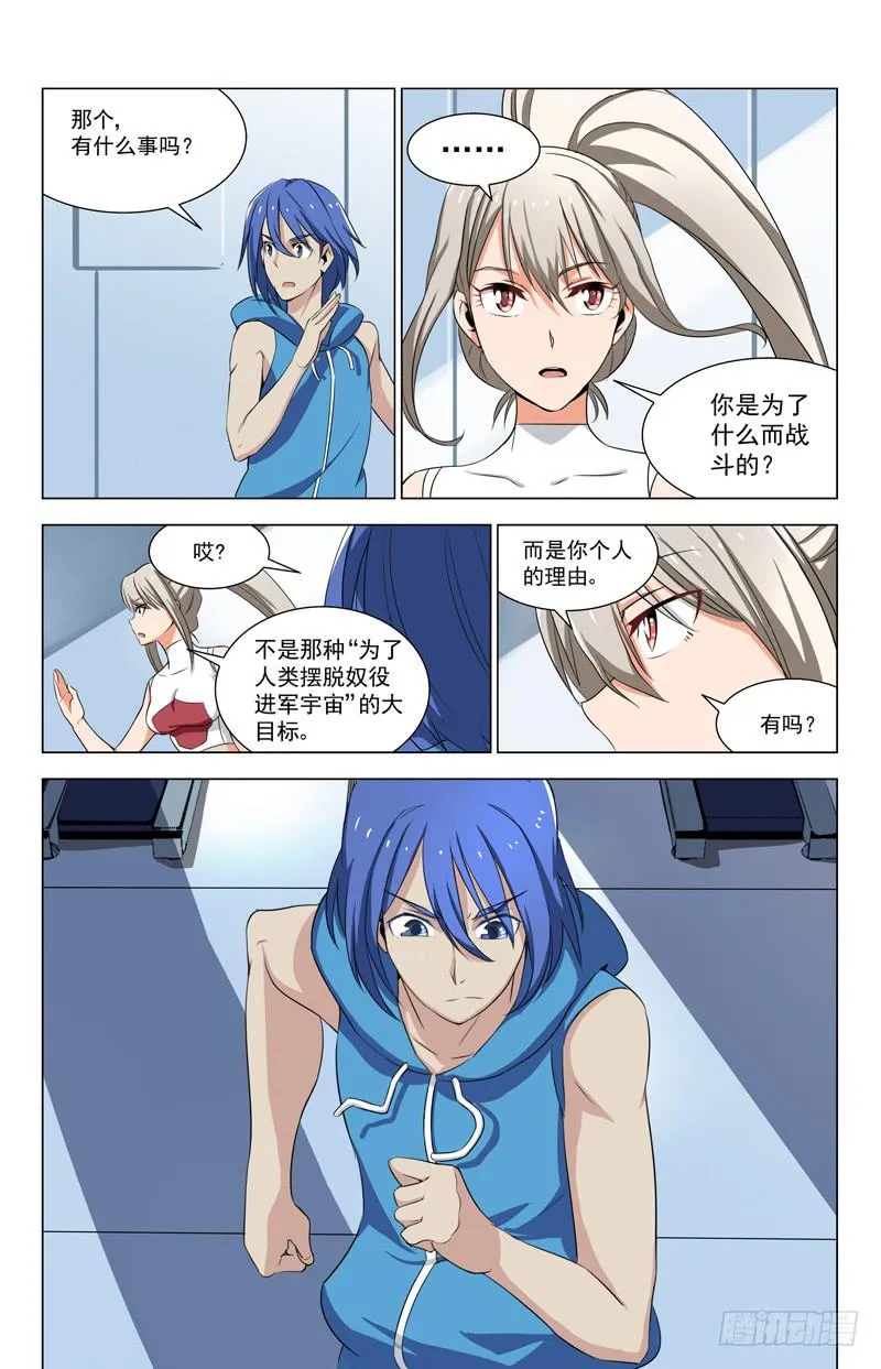 12 死神 第7页