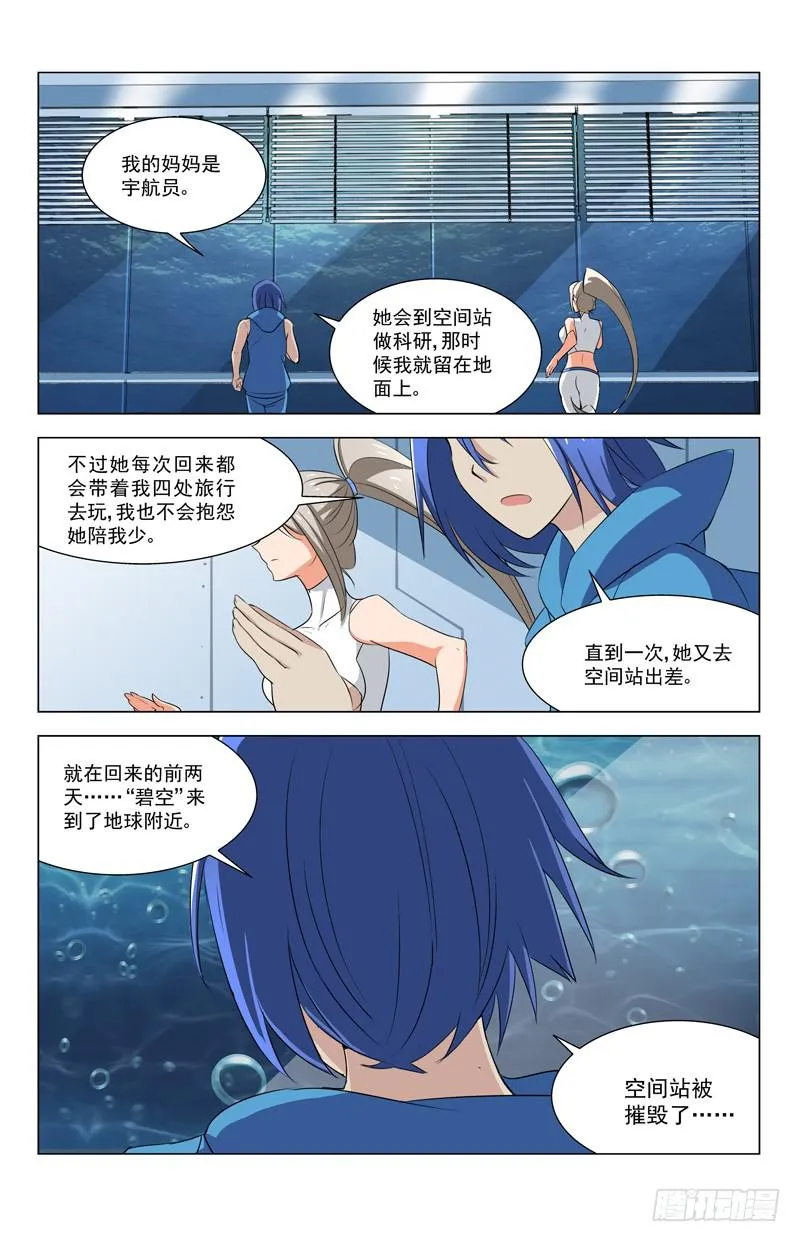 12 死神 第8页