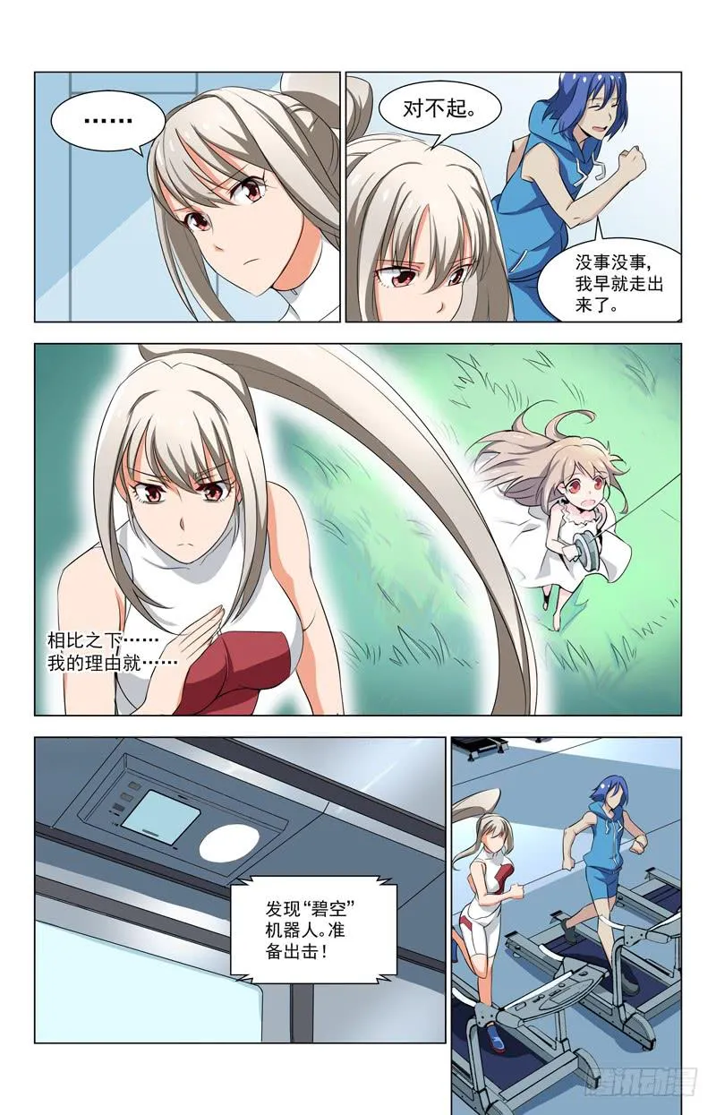 12 死神 第9页