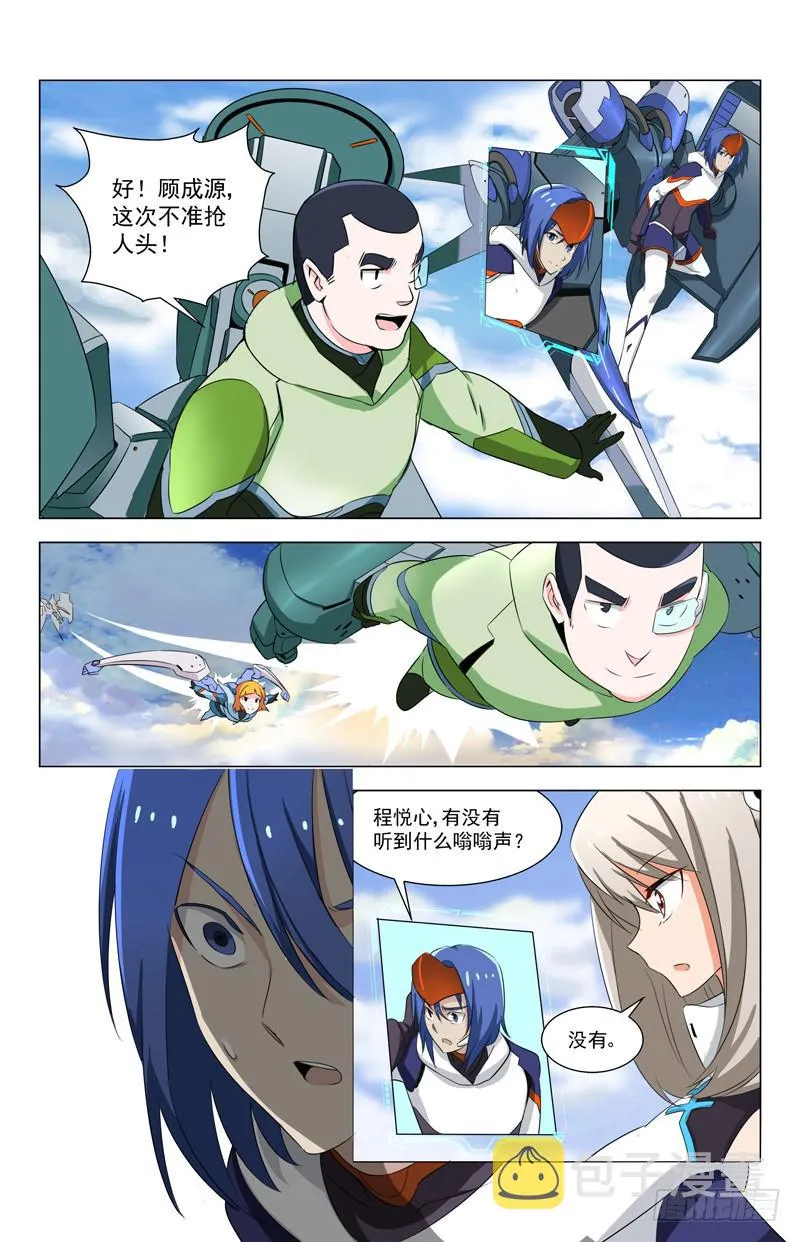 12 死神 第11页