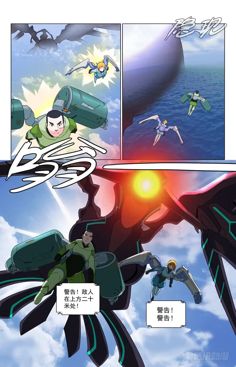 12 死神 第12页