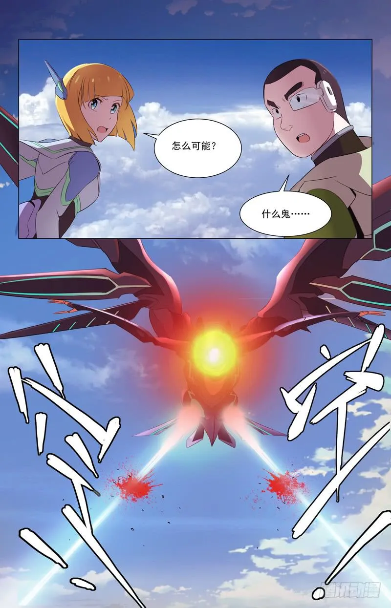 12 死神 第13页