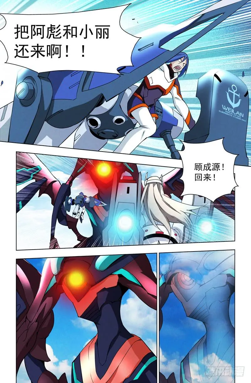 14 亡灵 第6页