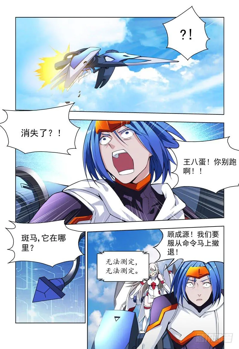 14 亡灵 第7页