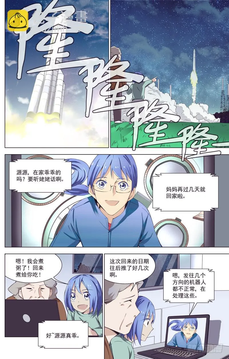 15 反击的决意 第3页