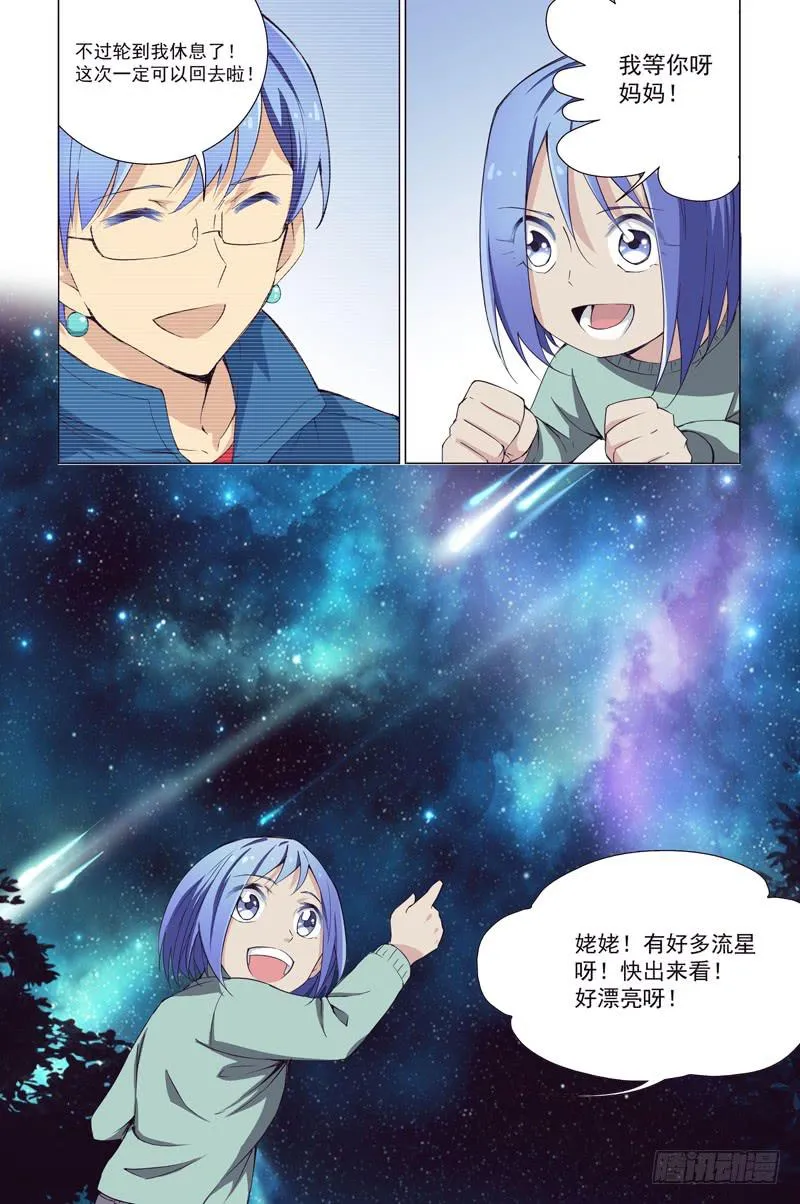 15 反击的决意 第4页