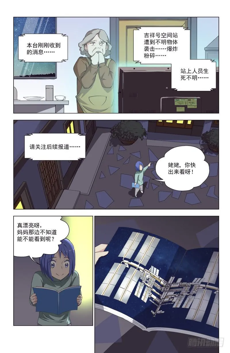15 反击的决意 第5页