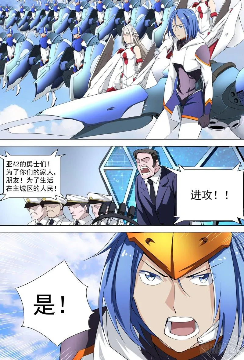 15 反击的决意 第12页