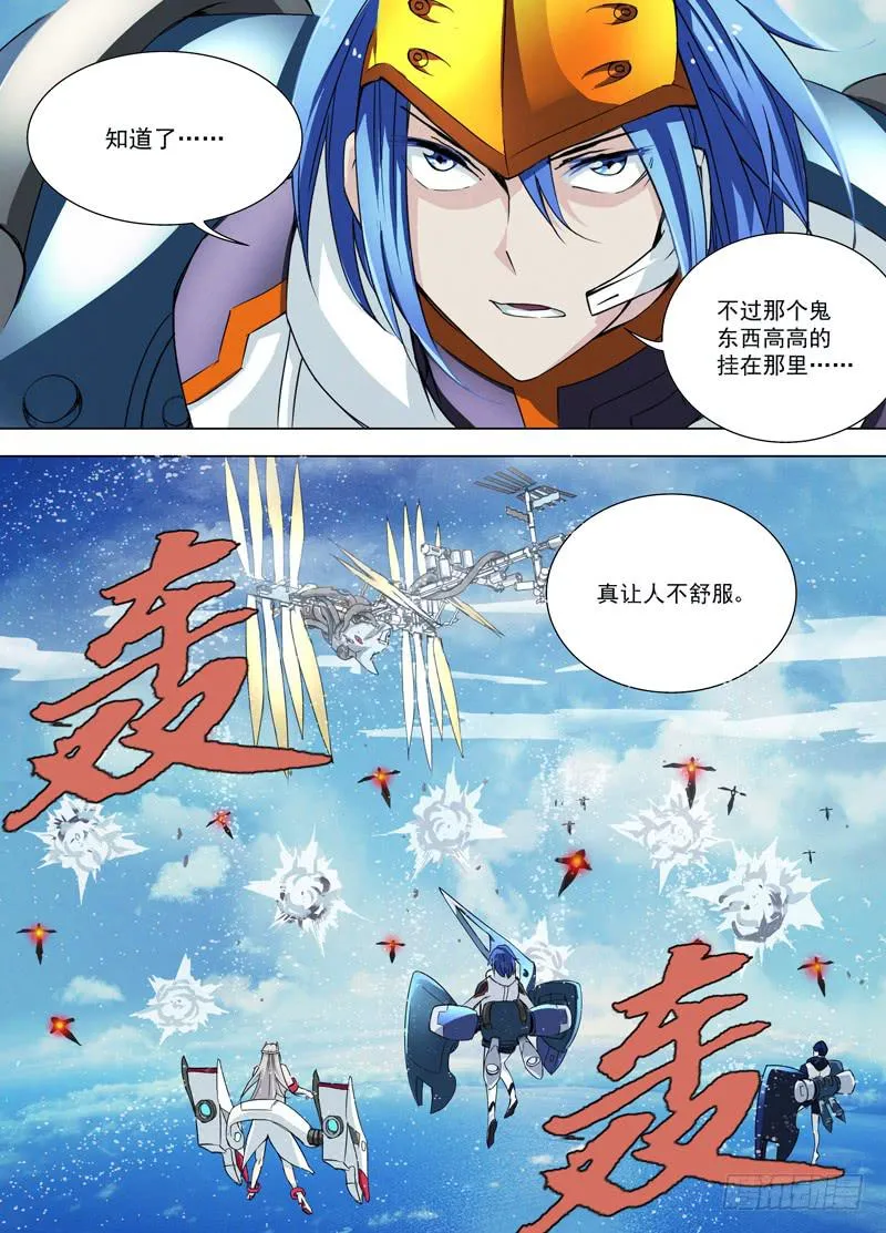 16 复仇的怒火（上） 第4页
