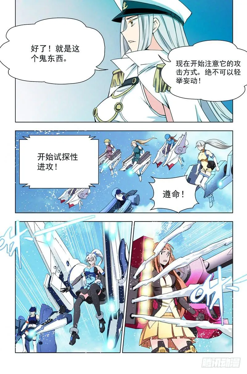 16 复仇的怒火（上） 第6页