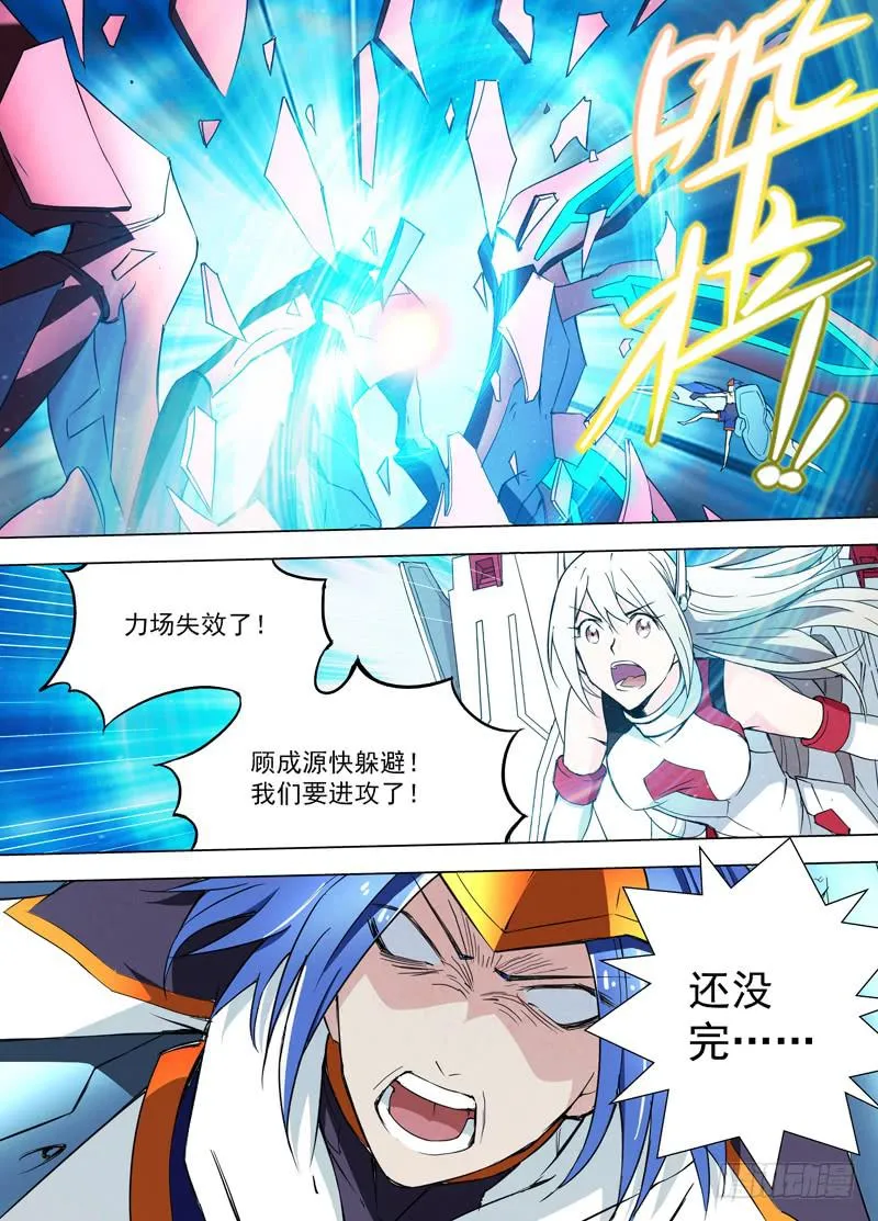 18 非人类（上） 第6页