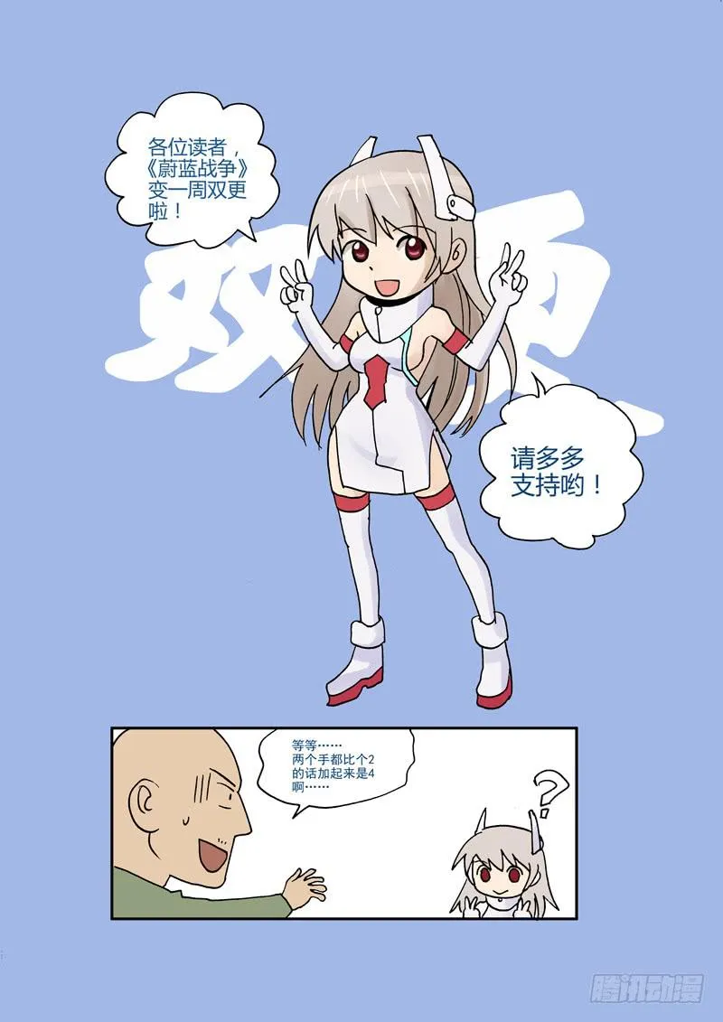 18 非人类（上） 第9页