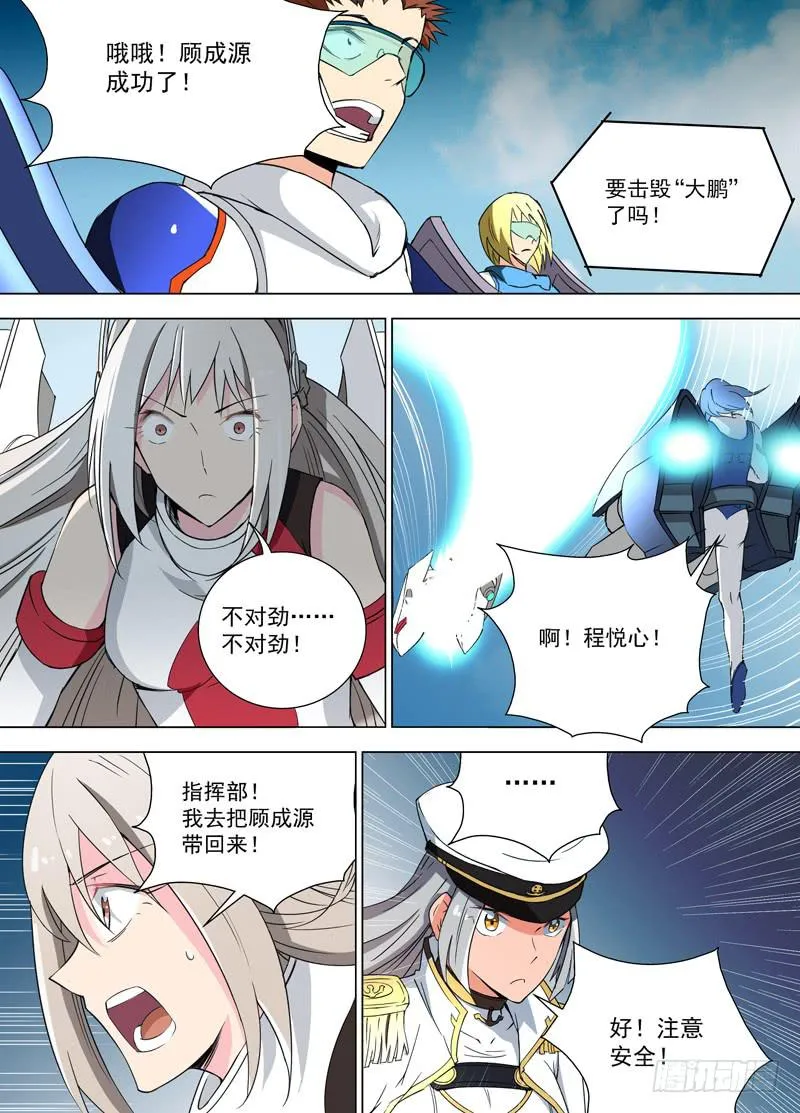 19 非人类（下） 第2页