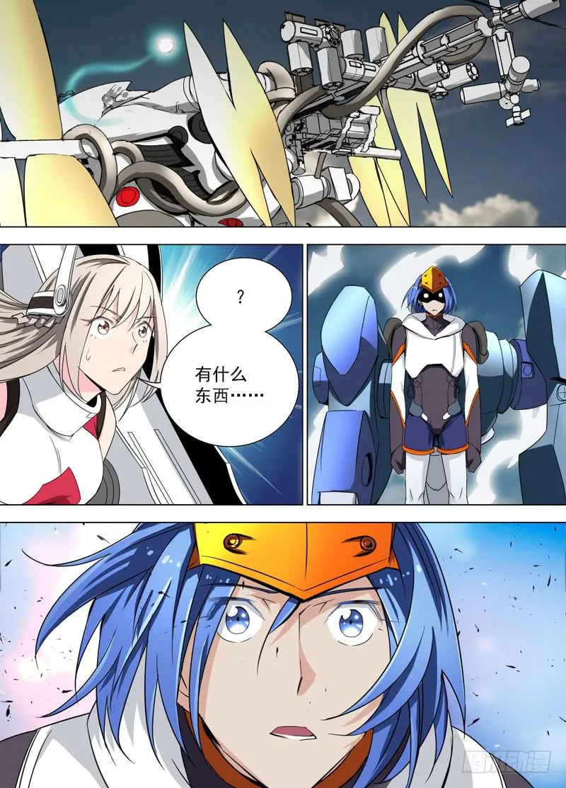 19 非人类（下） 第7页