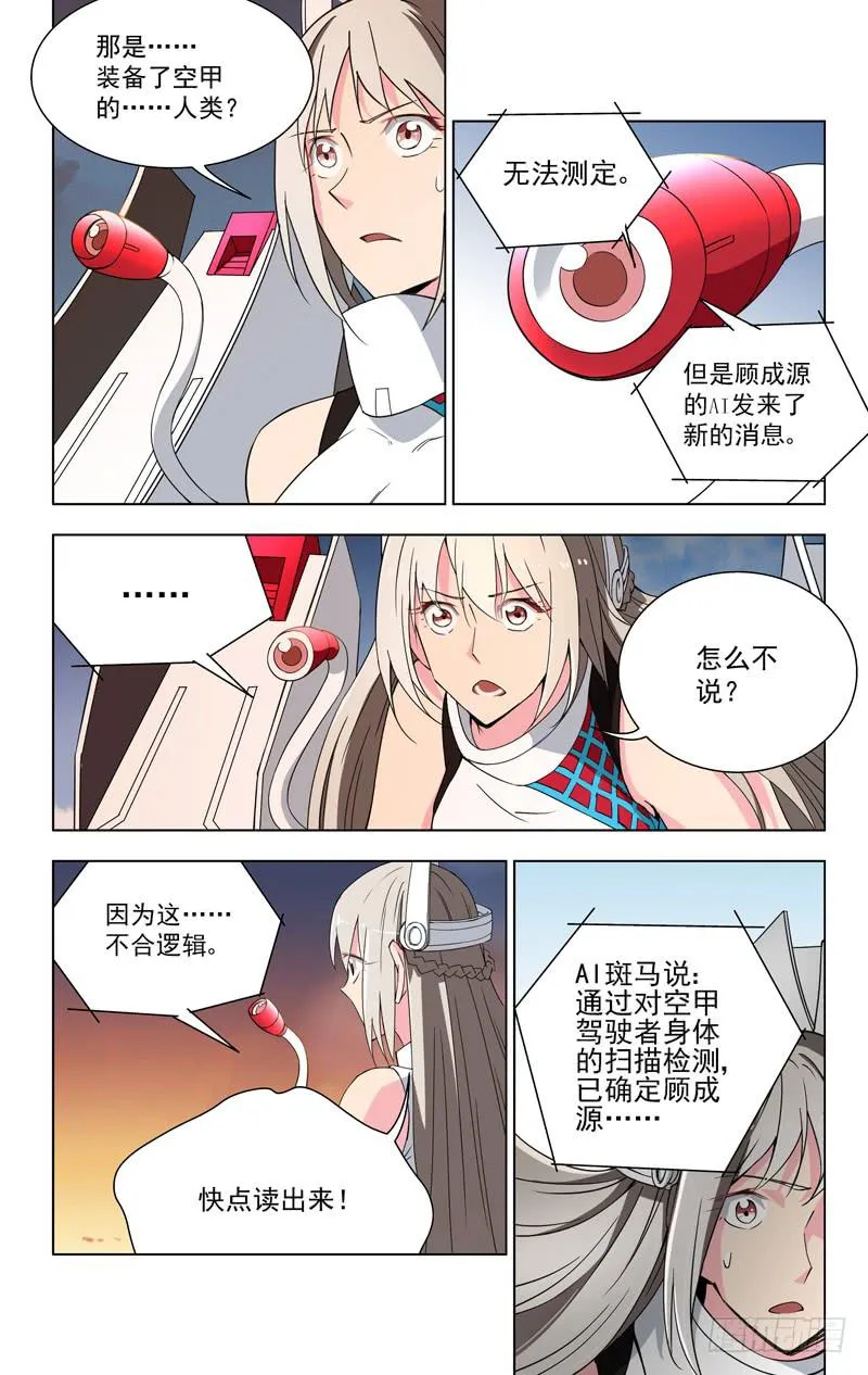 20 母亲 第4页